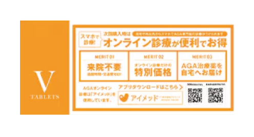 太く強くする【タブレットV】