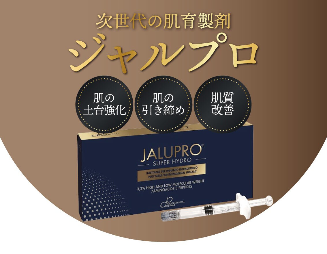肌の土台を作り直す「ジャルプロスーパーハイドロ」【湘南美容クリニック福島院】
