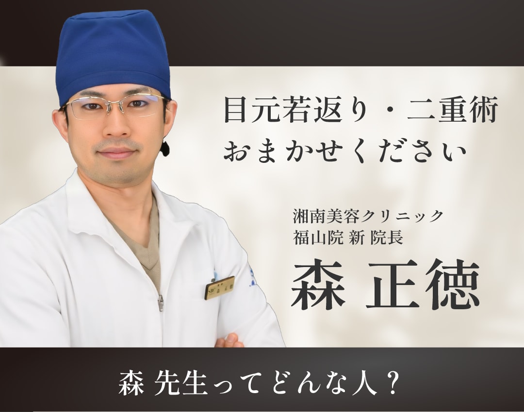 【福山院院長】森 先生ってどんな人？ 医師歴15年のベテランドクター♪