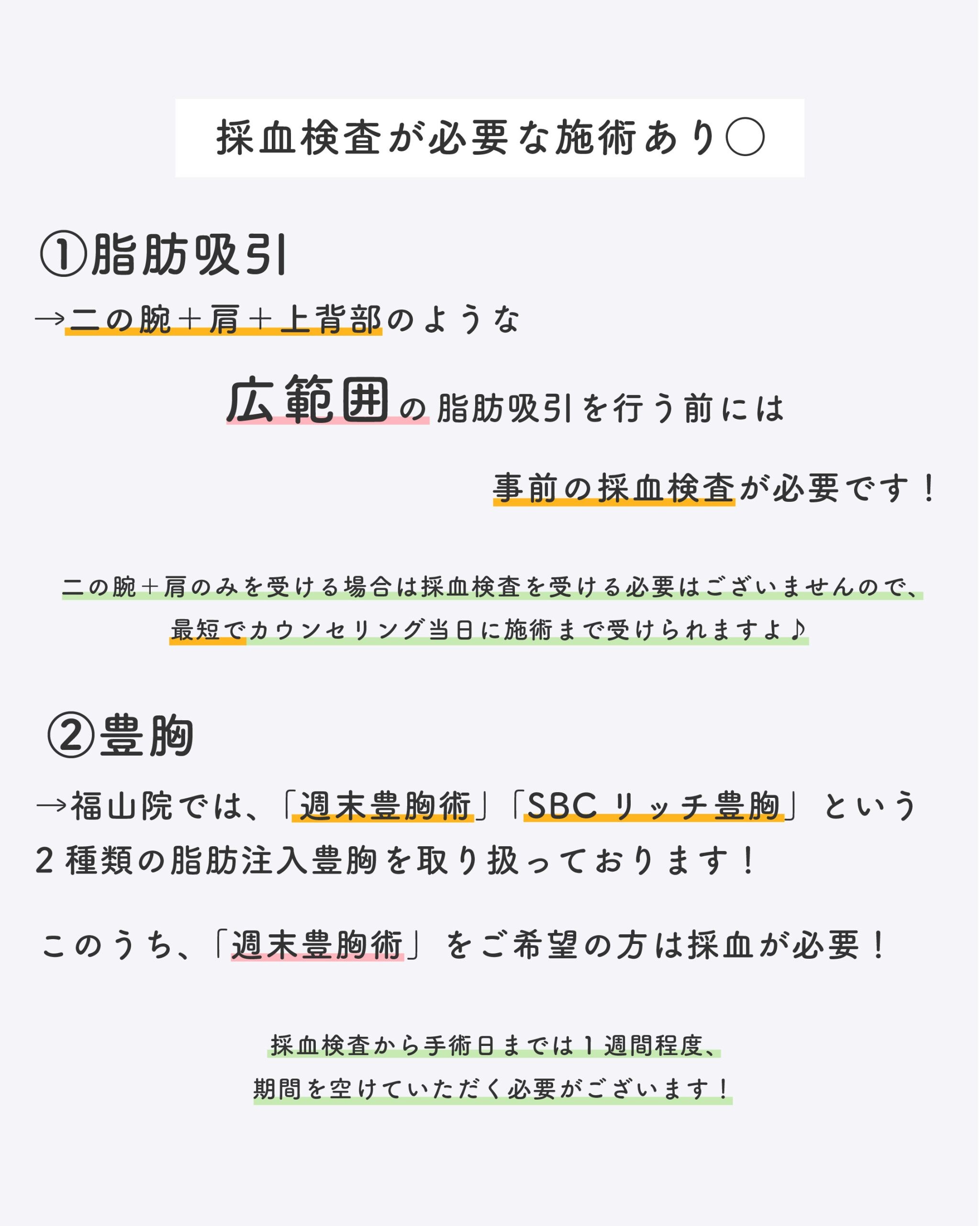 1点❗️注意事項をお知らせ✨