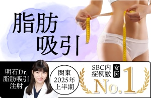 脂肪吸引