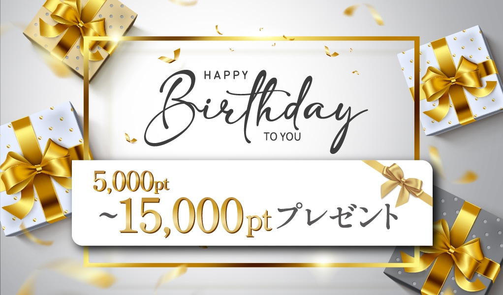 お誕生日ポイント付与！ | 湘南美容クリニック船橋院