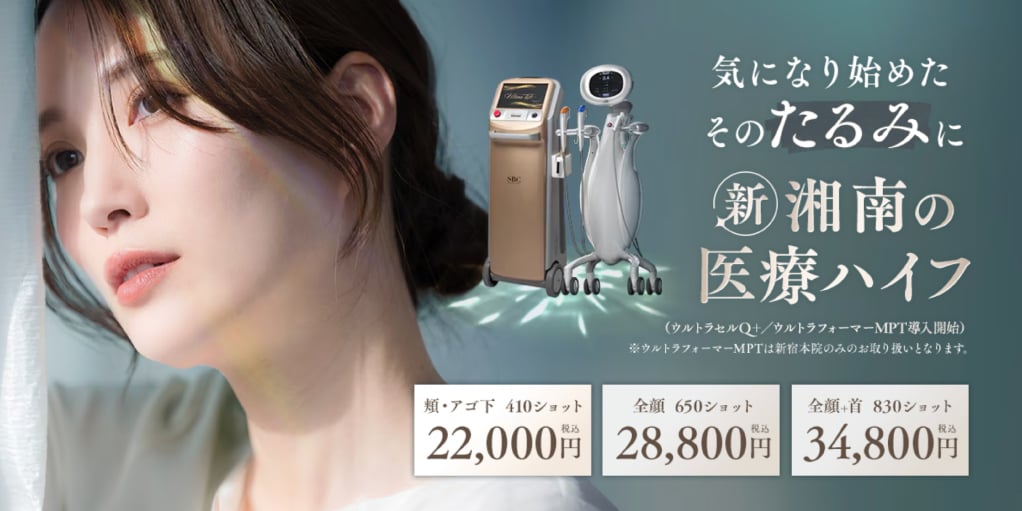 ヒアルロン酸キャンペーン | 湘南美容クリニック船橋院