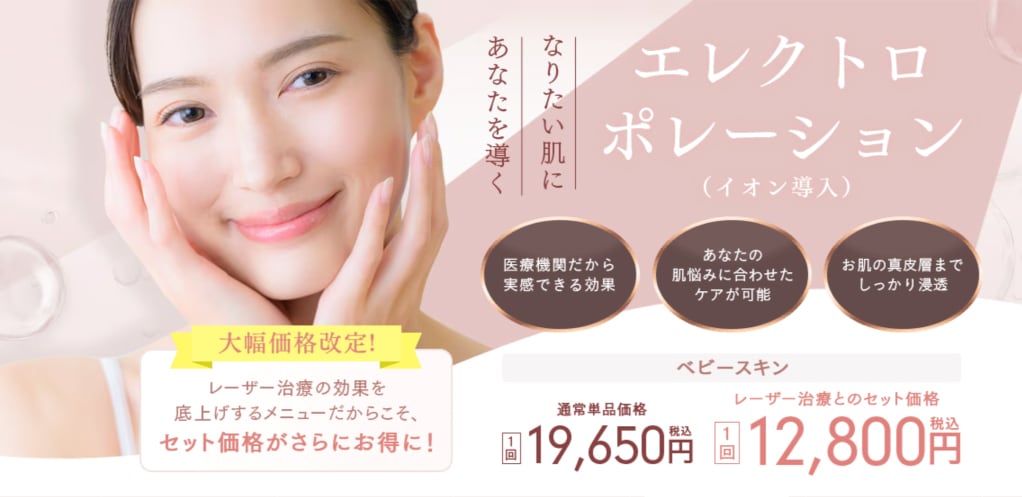 ふくらはぎボトックス | 湘南美容クリニック船橋院