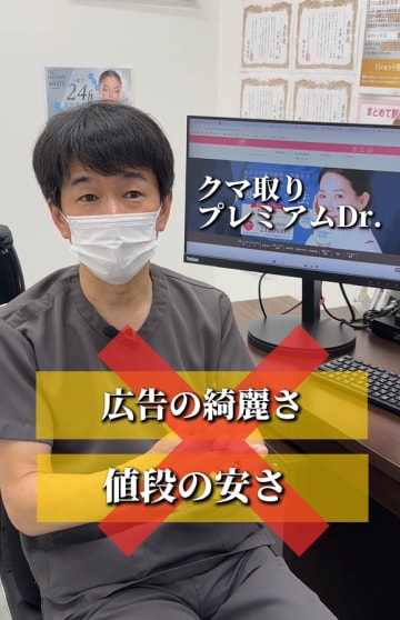 SNSの流行や安さよりも大切。ベテラン医師が見据える「一生モノ」の目元