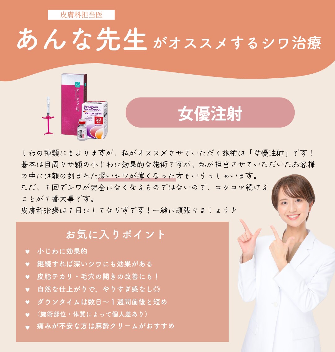 皮膚科と言えばあんな先生🍀