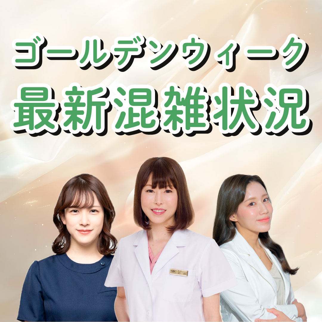 ゴールデンウィークの予約埋まり始めています💦