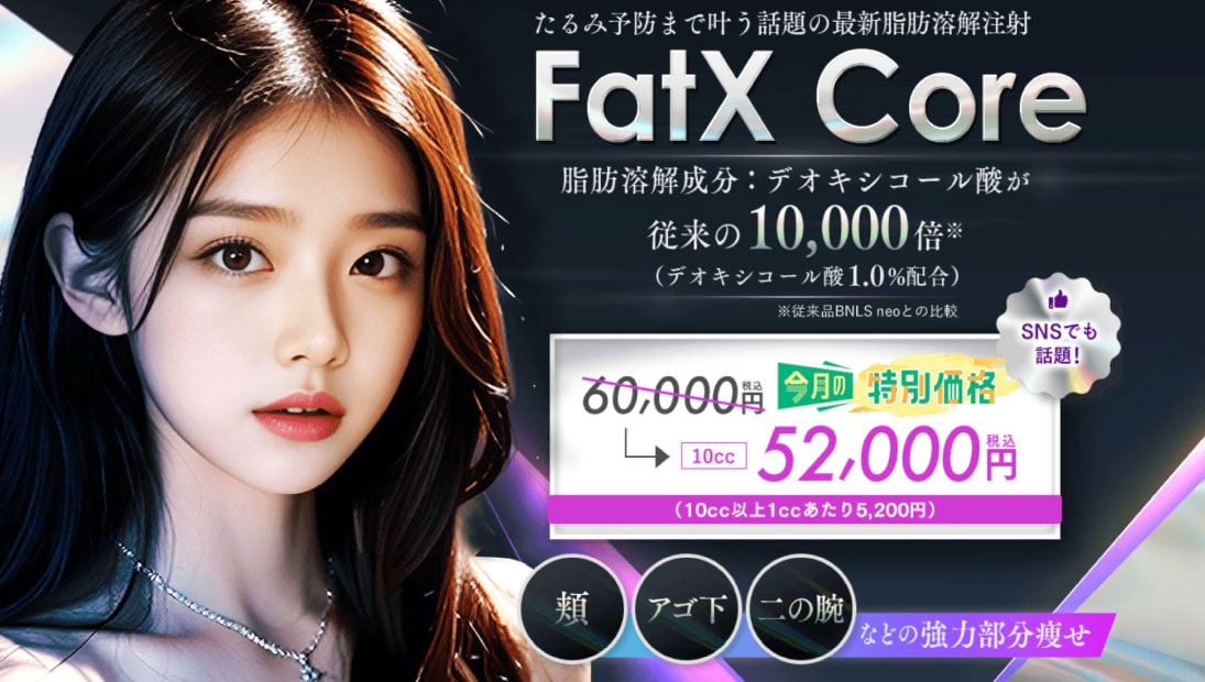 FatXcore