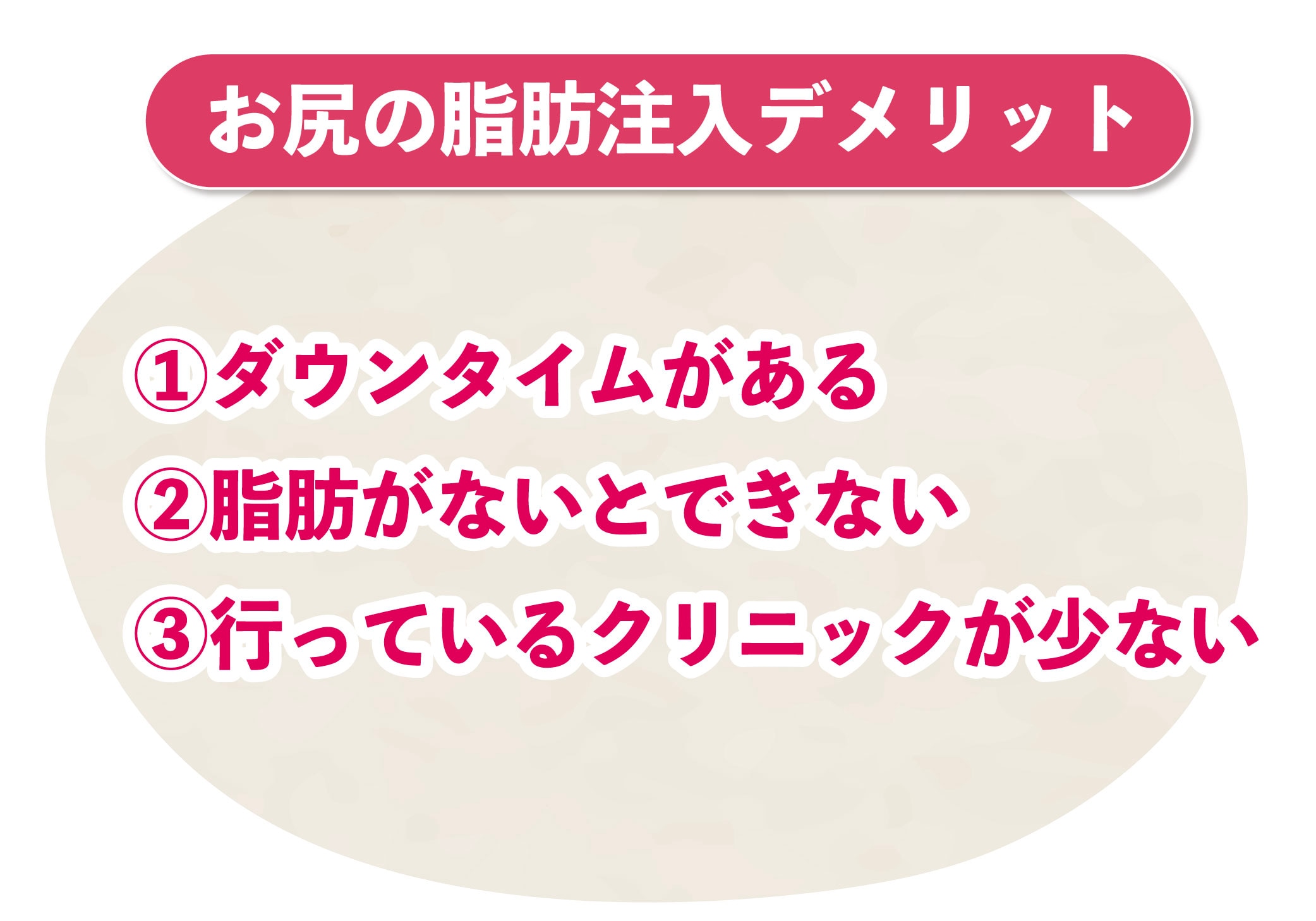 ダウンタイムがある
