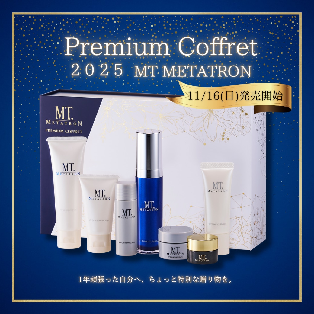 【⚠️残りわずか】2025年版 MTプレミアムコフレ｜銀座院で購入できるセット内容を紹介