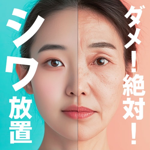 ボトックス注射