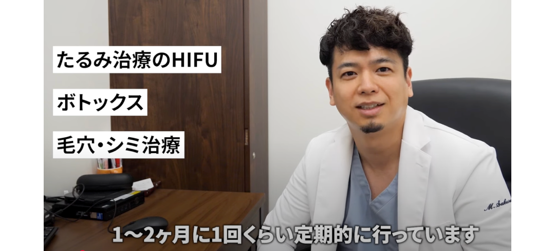 先生が普段受けている施術はなんですか？