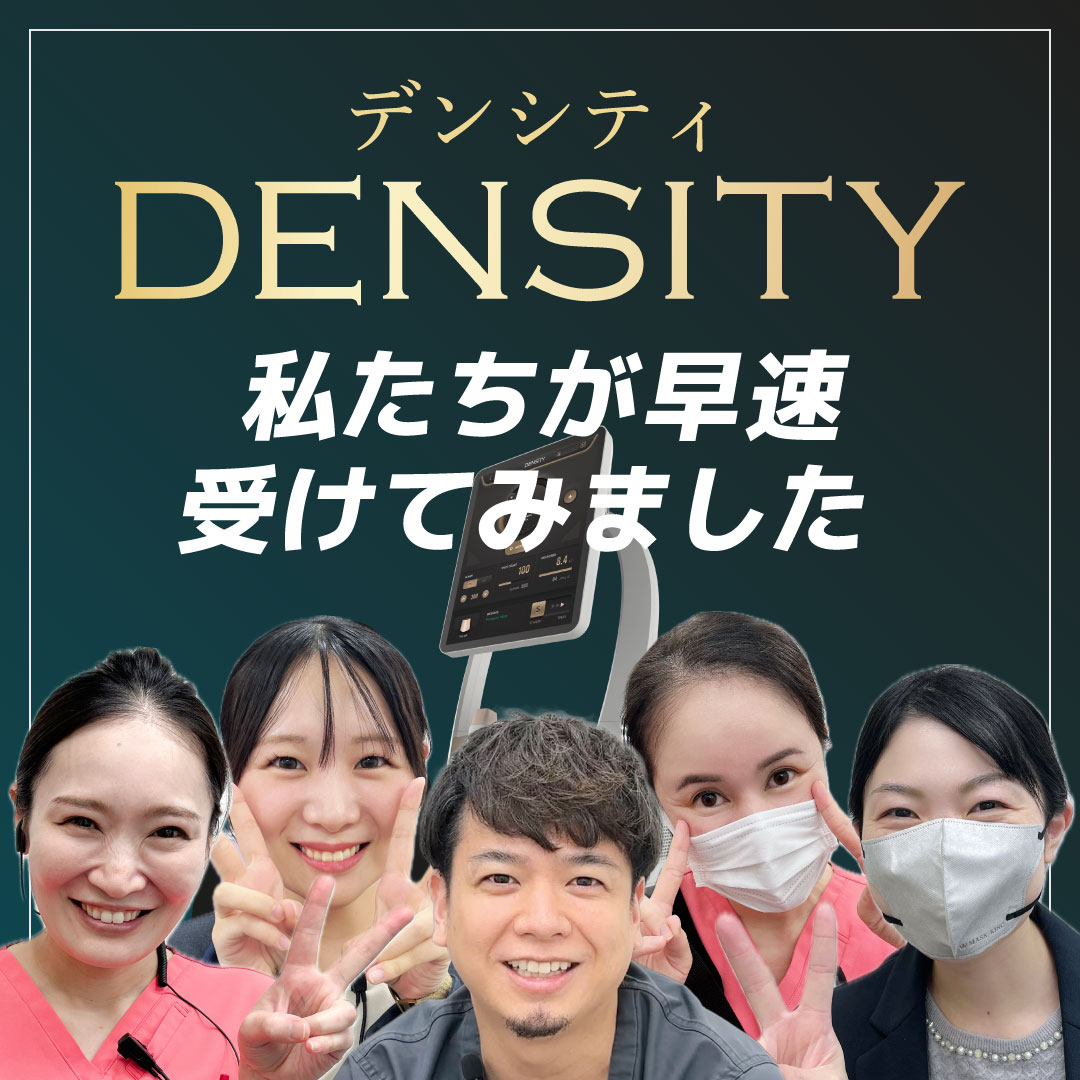 デンシティ効果ない?SBC八王子院のスタッフ5人が試してみた!