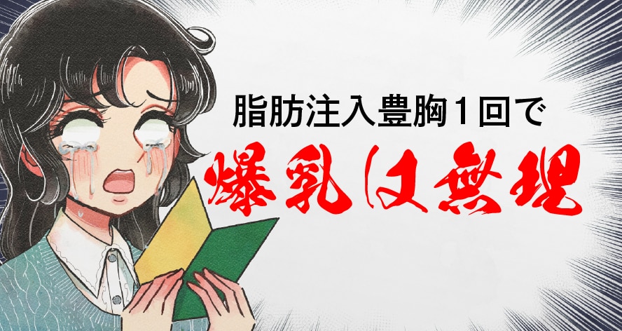 デメリット：定着率やサイズアップの限界
