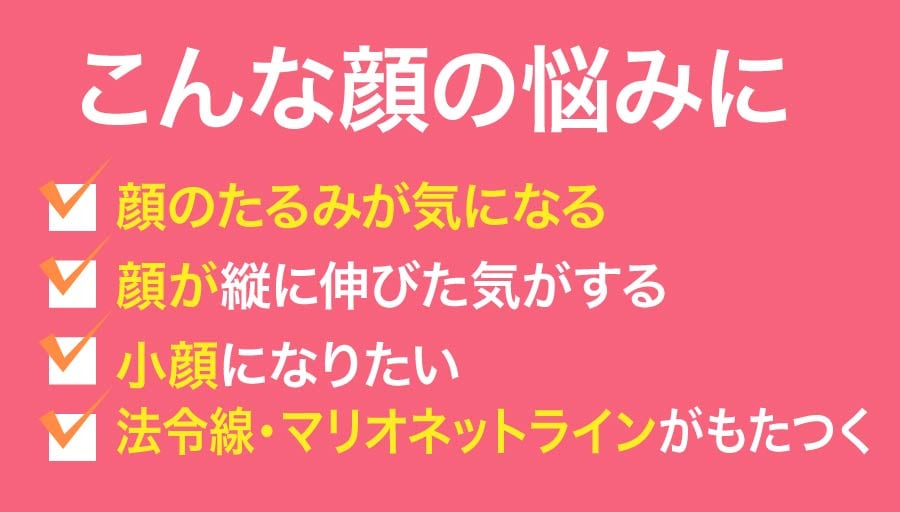 こんな顔の悩みに