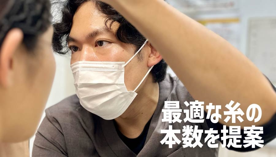 最適な本数をご提案