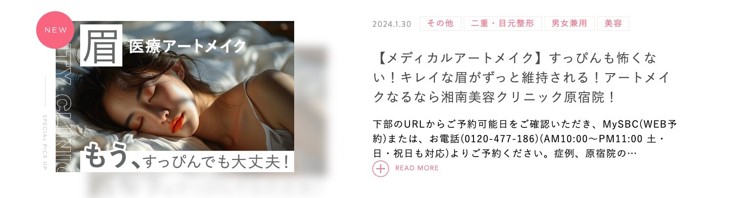 メディカルアートメイク