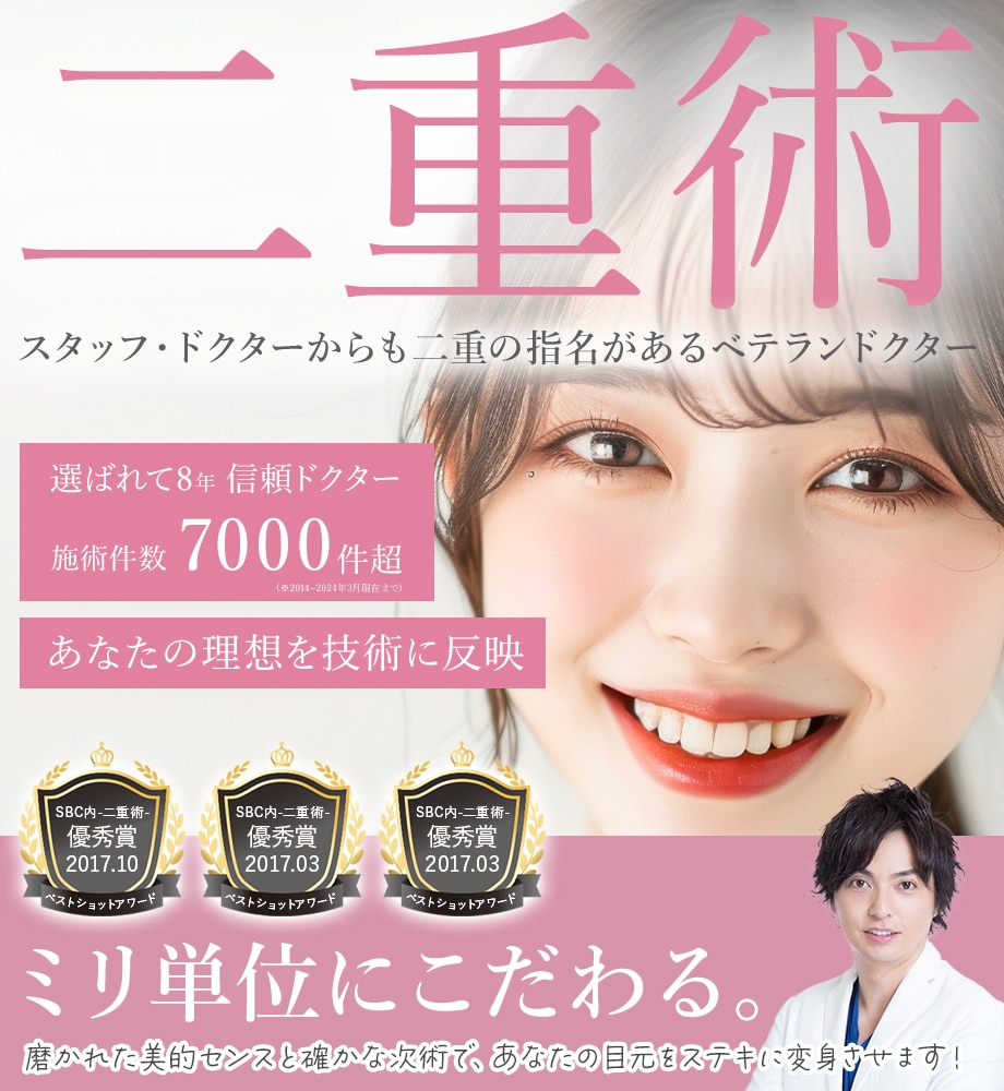 美的センス×確かな技術力