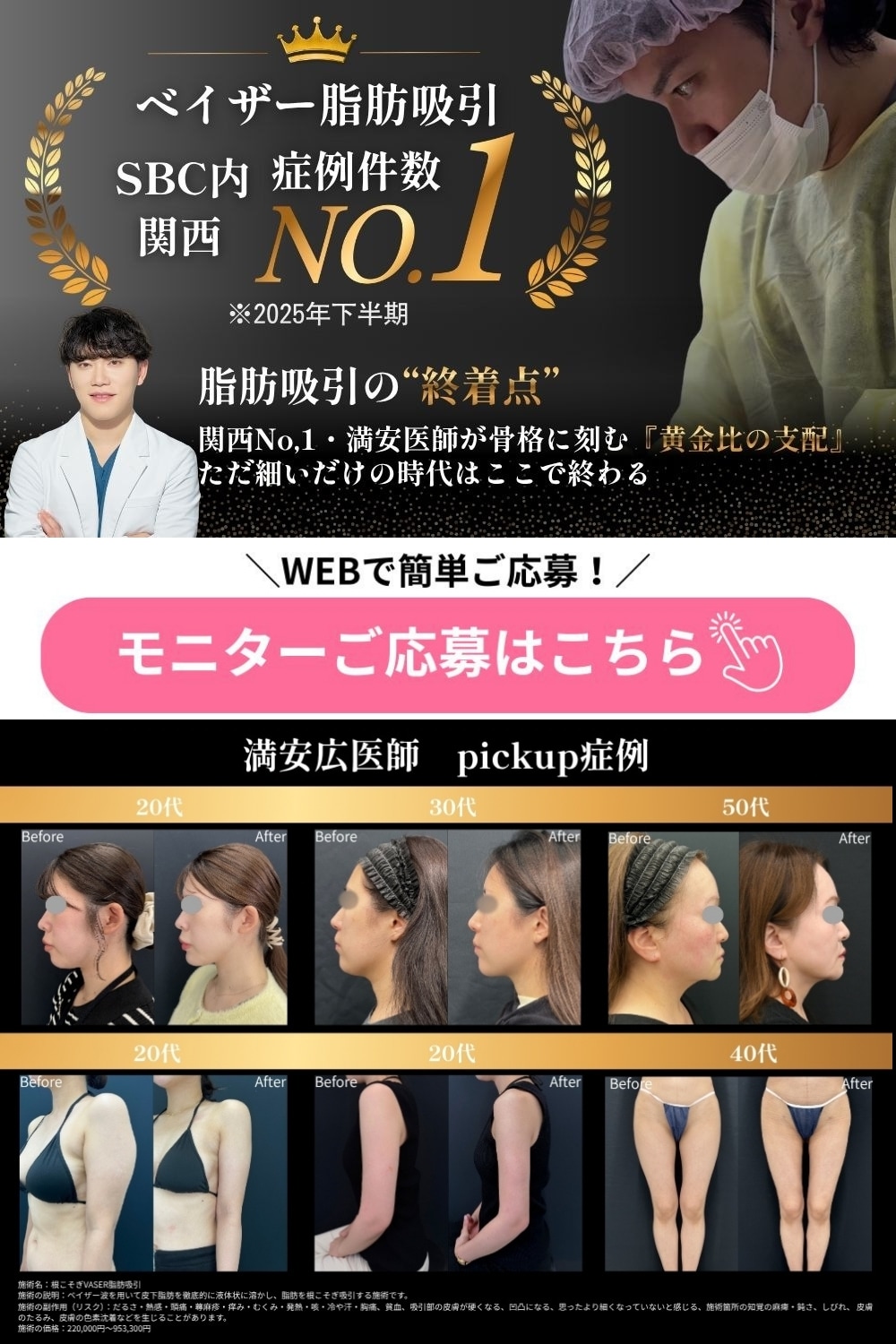 綺麗になるなら湘南美容クリニック 姫路院へ★お客様に合った最適な治療をご提案致します！