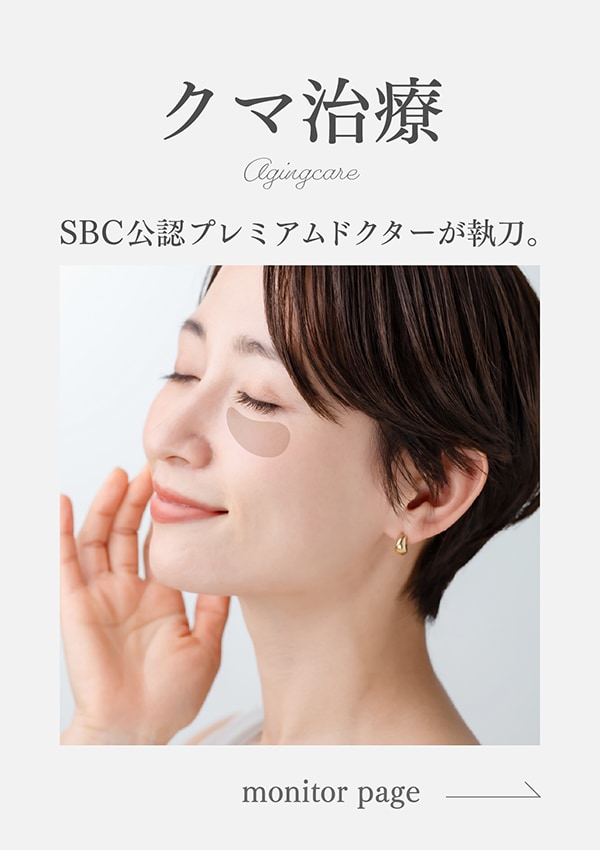 切開ハムラ法 / 裏ハムラ法 / アイバックリムーブ法 / 脱脂のみ / お顔の脂肪注入 / 他院修正