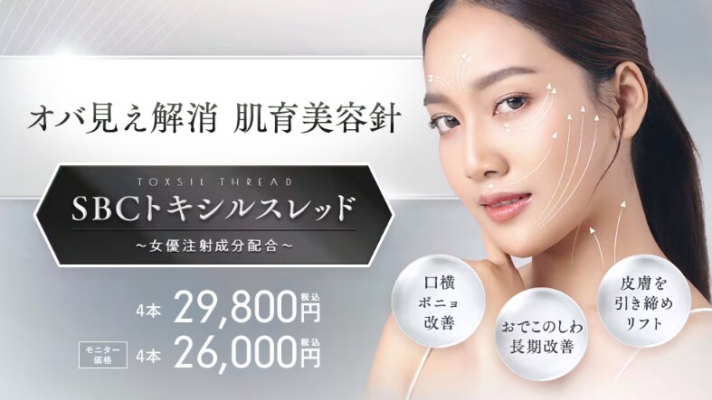 オバ見え解消！本厚木院で肌育しましょ♡
