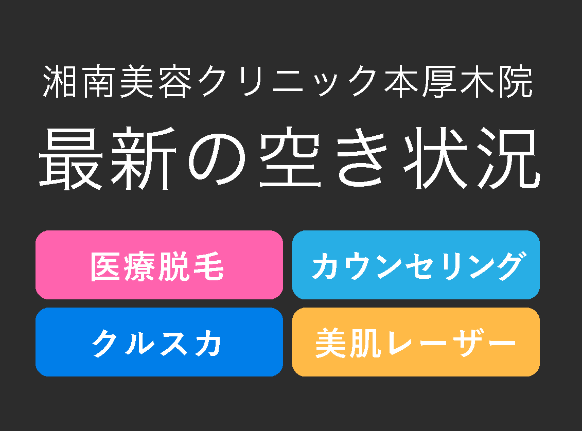 ほぼ毎日更新中🩷１週間分の予約の空き状況📢