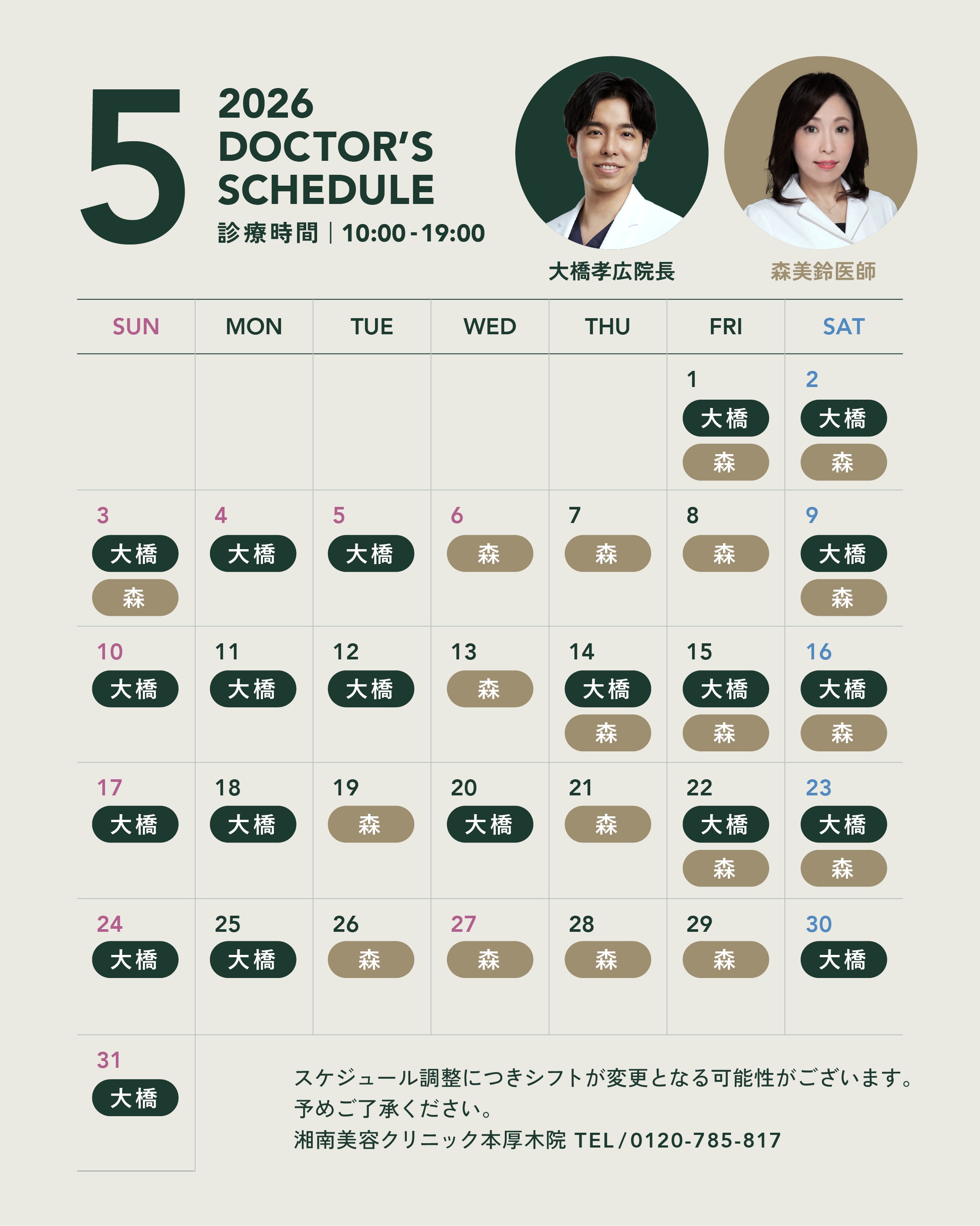 5月・6月
