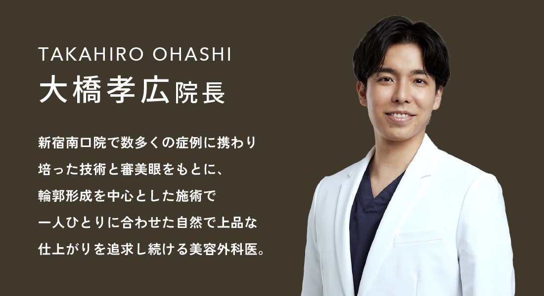 どんな医師？