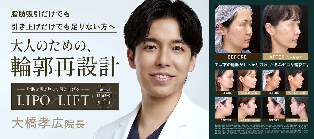 大橋孝宏医師が新院長に就任！
