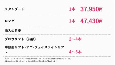 料金案内
