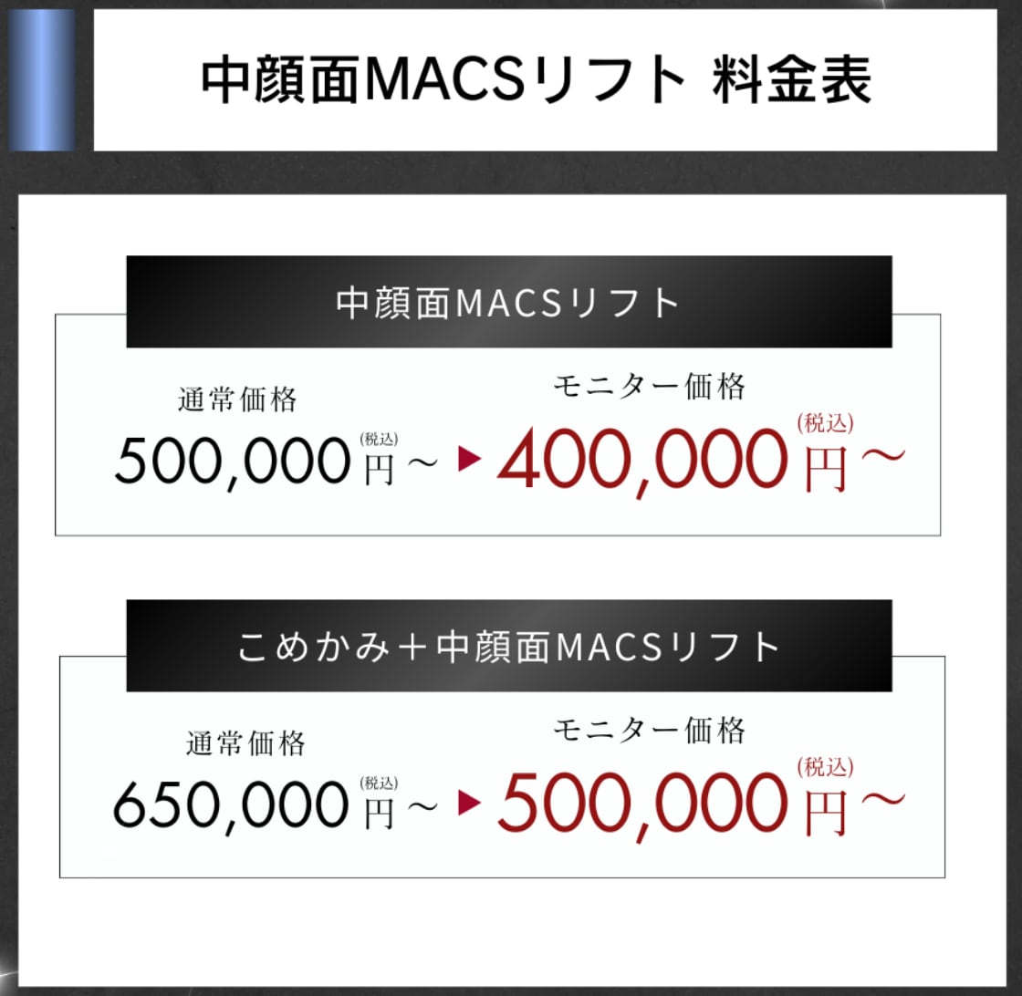 お得なモニターも募集中！