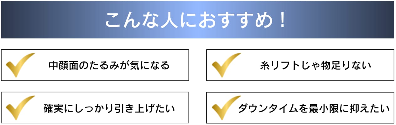 一生モノの引き上がりを実感したい方へ