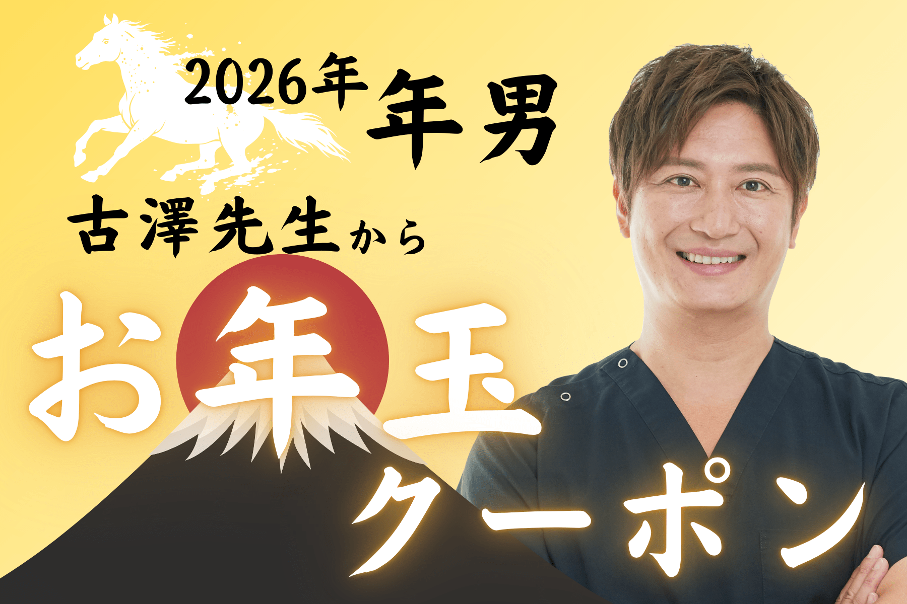 外科施術15%OFF！当院限定のお年玉キャンペーン🎍