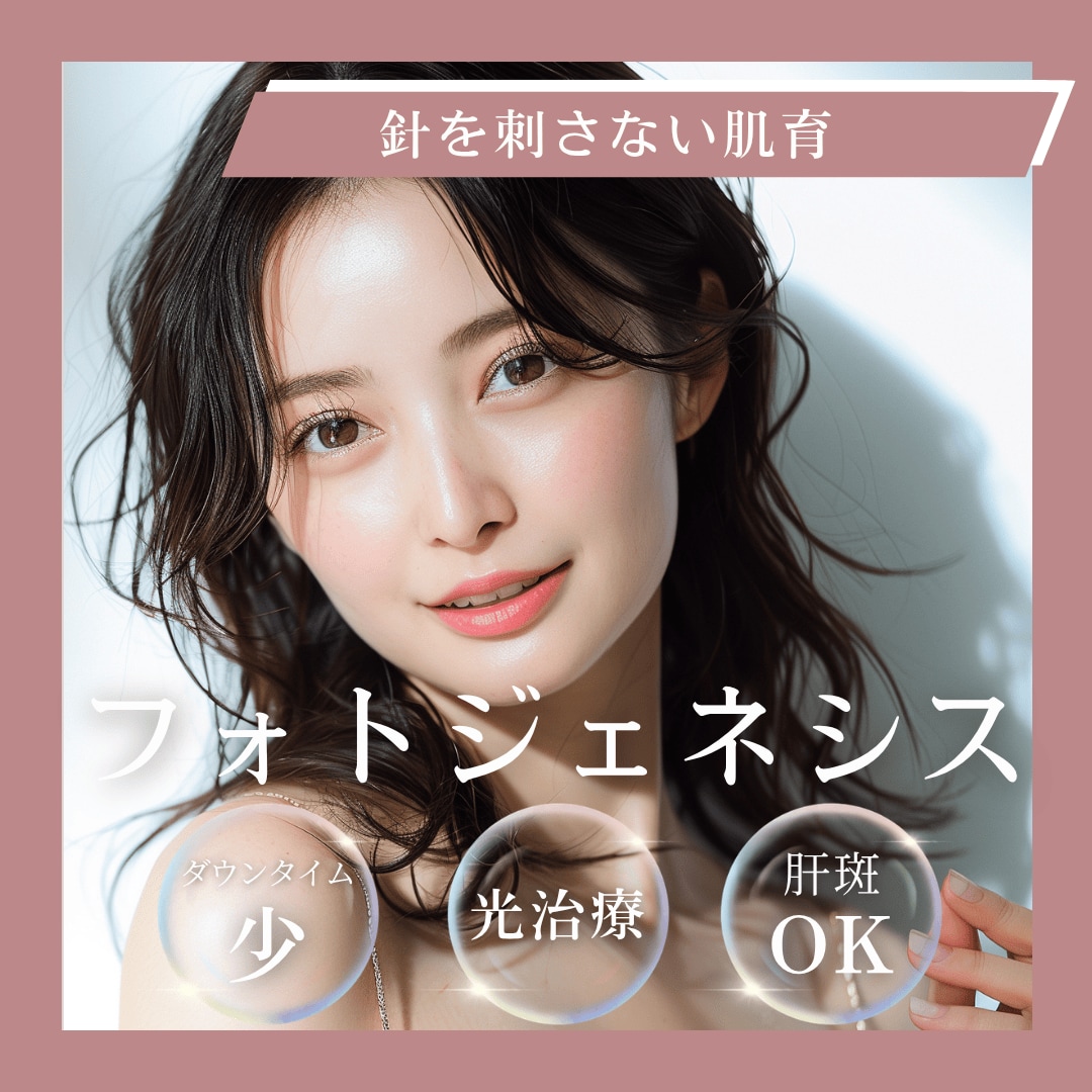 フィルターなしでも明るい「褒められ素肌」へ