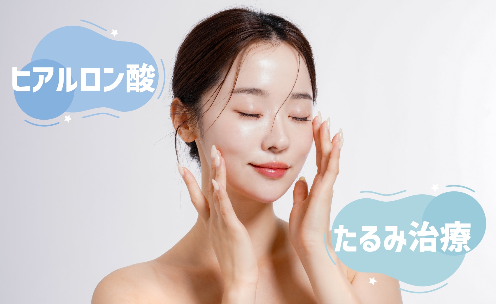ワンランク上のご褒美治療