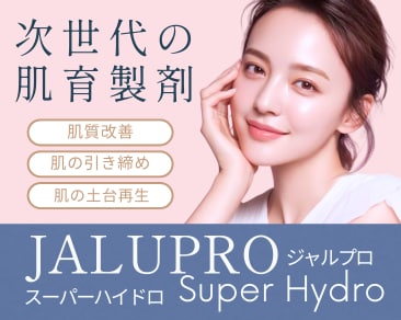 肌のハリ・ツヤ”を取り戻す新世代注入治療 ― ジャルプロ特集 ―