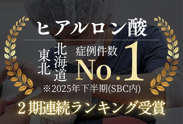 2期連続『症例件数No.1』受賞🥇