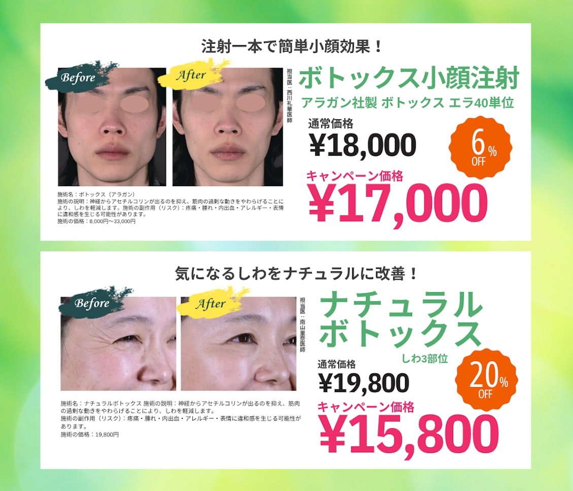 5月の皮膚科施術キャンペーン周知【湘南美容クリニックいわき院】
