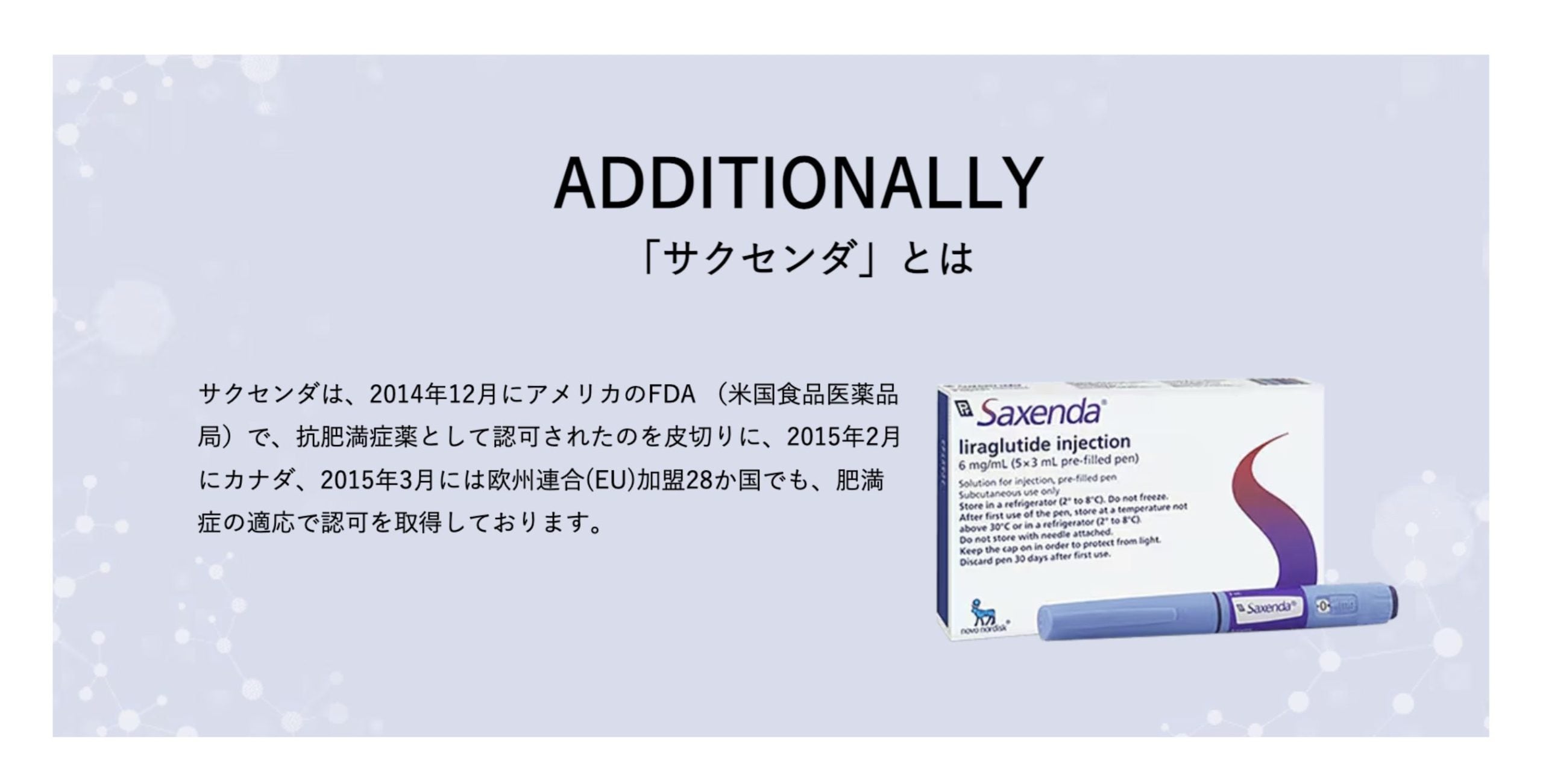 GLP-1の力で自然に食欲を抑え、内臓脂肪にもアプローチできる!<br />
自己注射で手軽に始められる、ダイエットのストレスを軽減✨