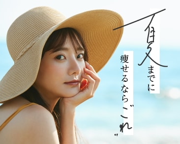 金沢でできる短期間ダイエットを紹介!医療ダイエットで楽痩せ