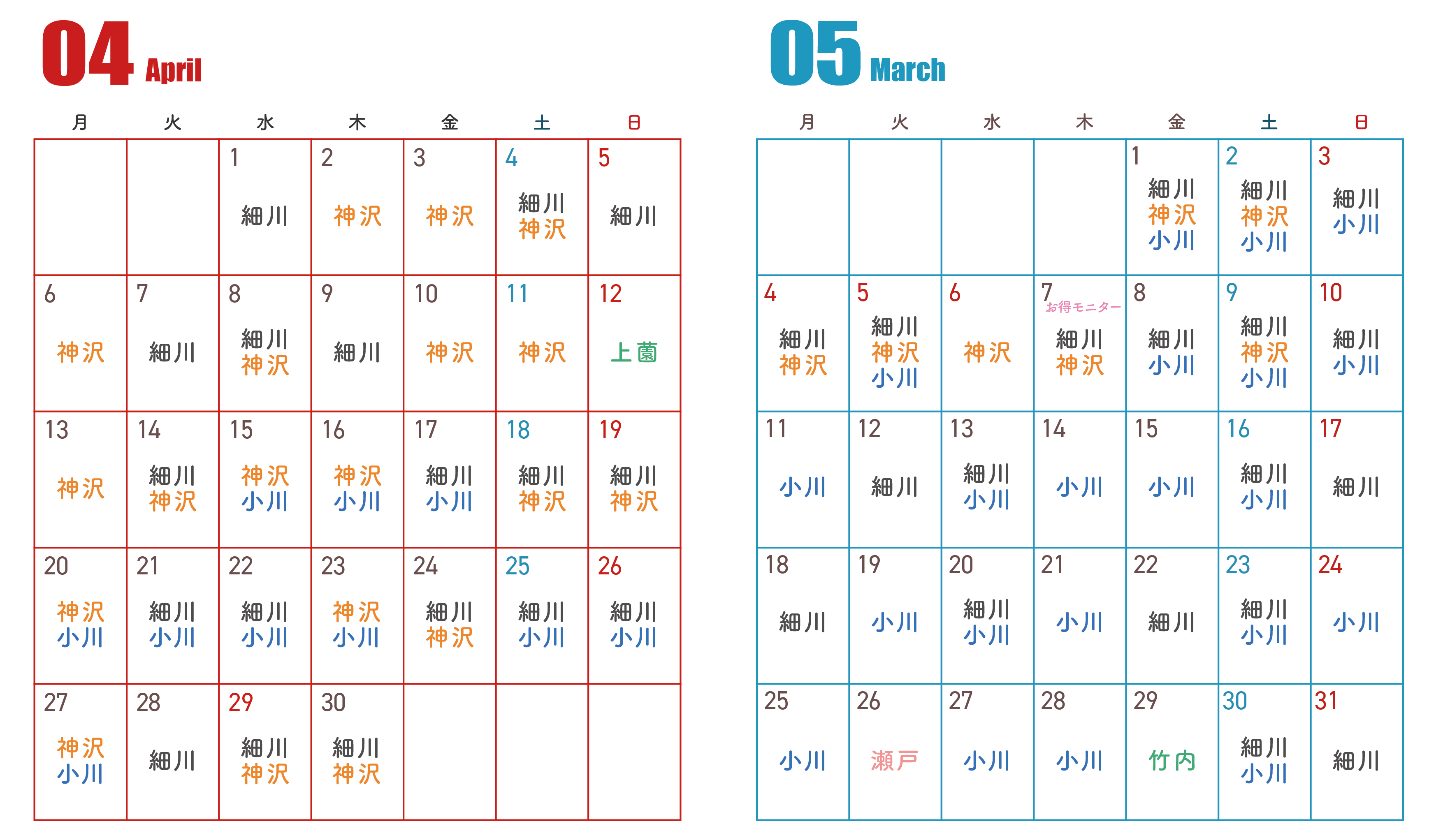 calendar