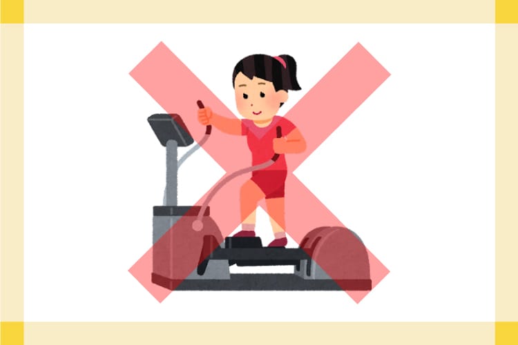 激しい運動