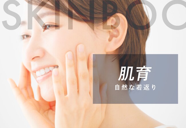 〜土台から育てて”ゆるがない”肌へ〜SBC川越でできる《肌育》治療