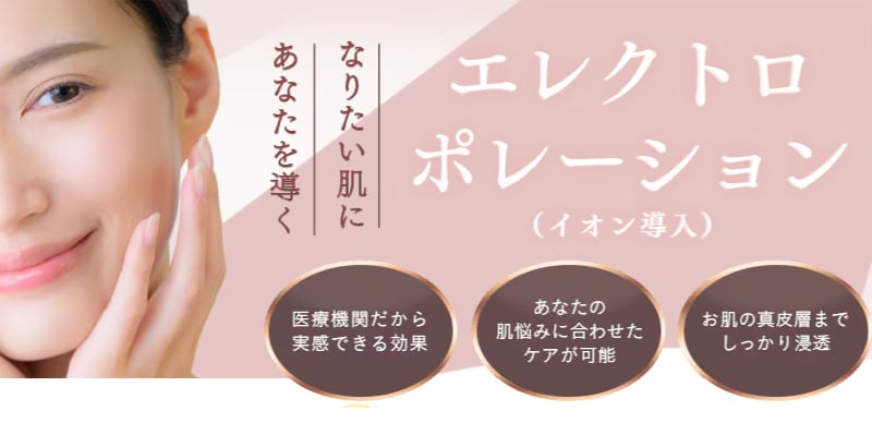 クリニックでできる保湿ケア