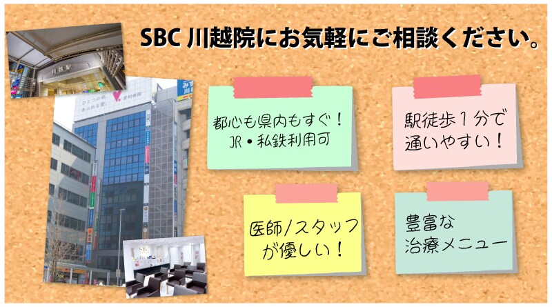 肌治療を受けてみたいと思ったら、まずは無料カウンセリングへ！<br />
あなたに合った施術をご紹介します♪