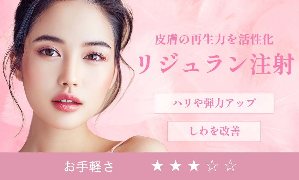 -肌の自己再生力を高めるエイジングケア治療-