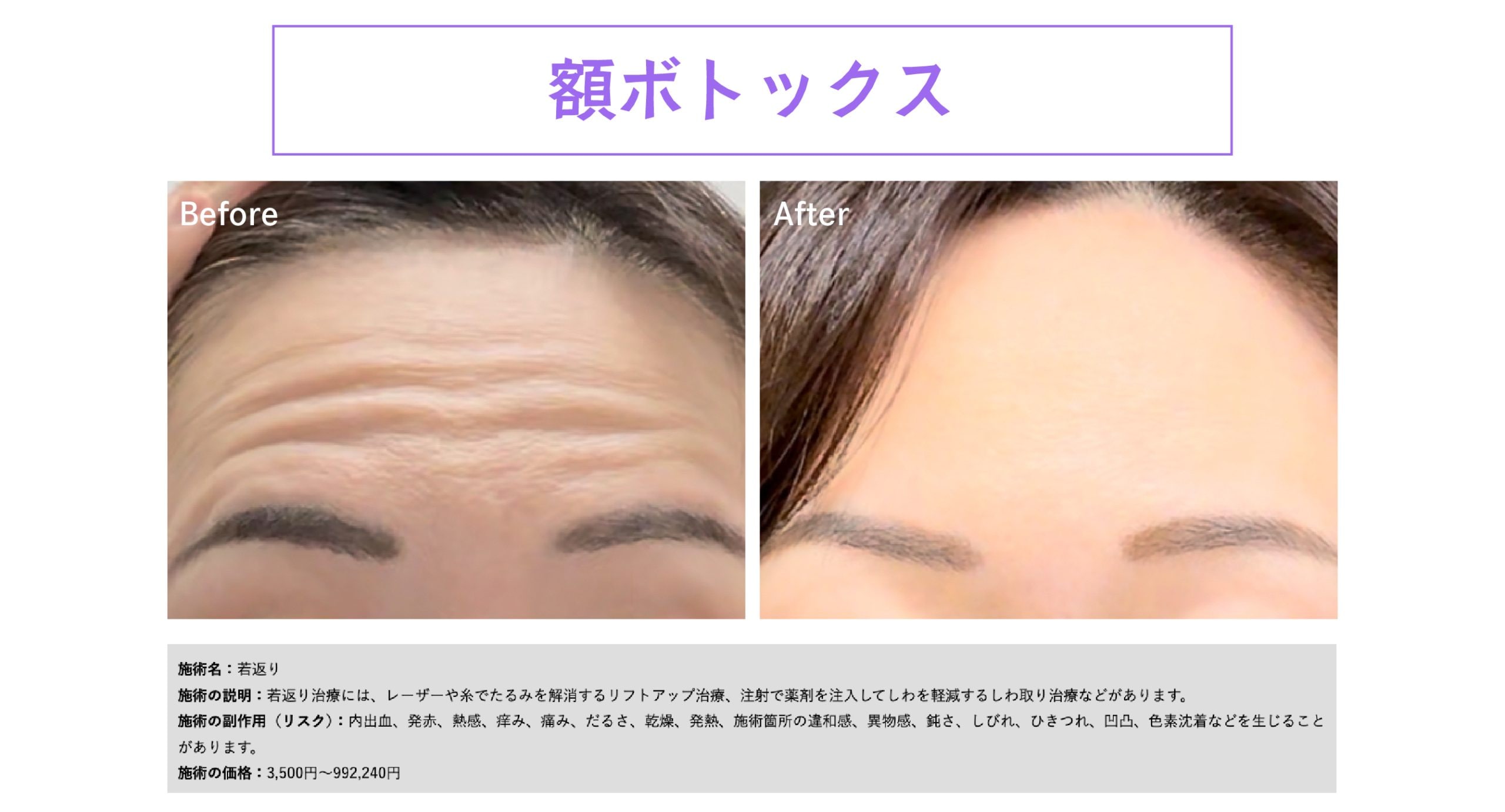 得意施術