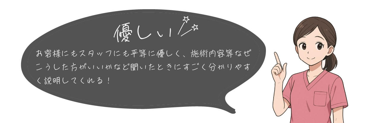 スタッフからの声