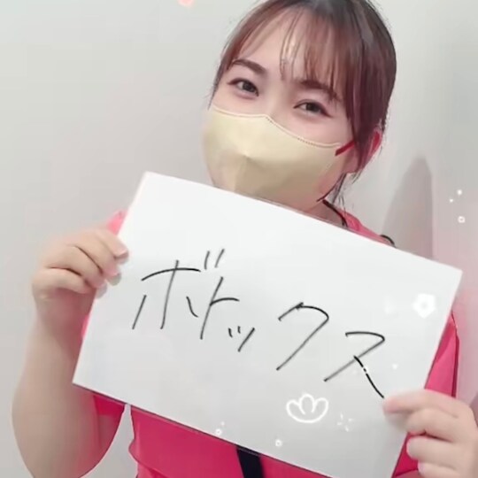 ボトックス
