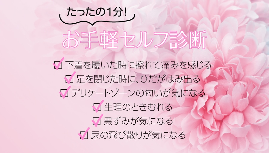当てはまるものはありますか？